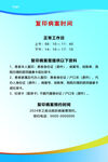 医院复印病案时间