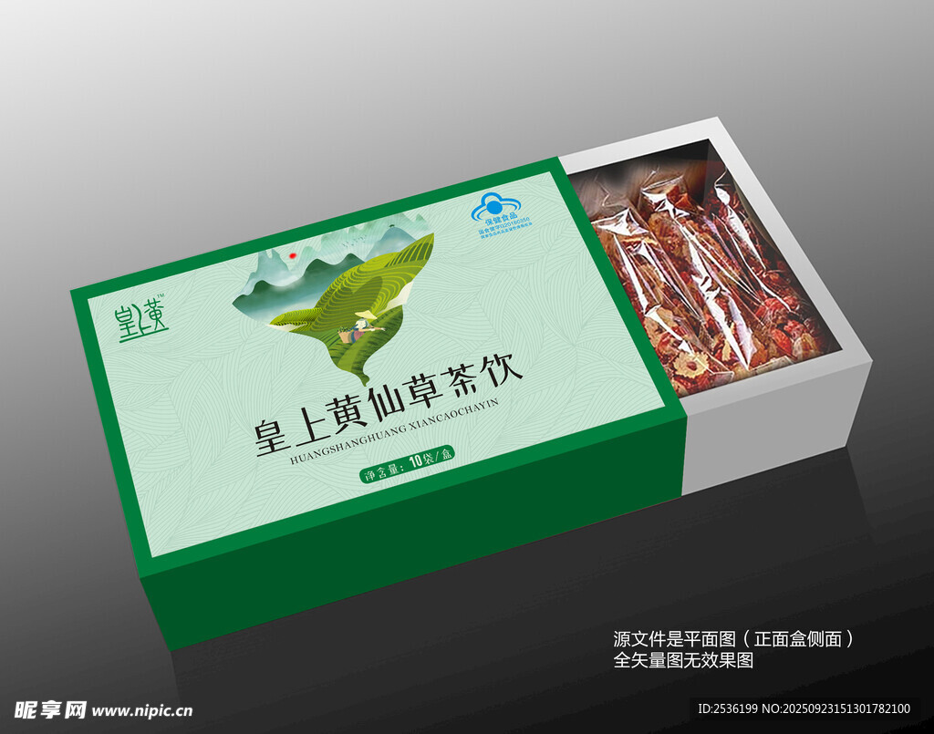 代用茶礼盒展示