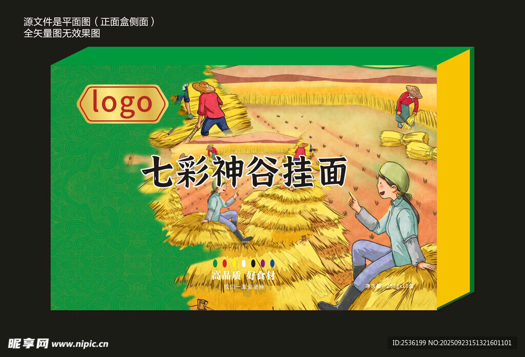 七彩神仙挂面包装