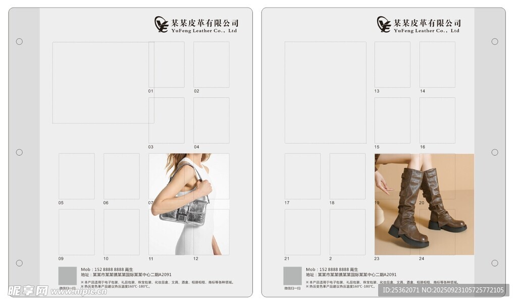 皮革色卡内页