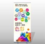 色彩培训招生宣传展架