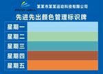 先进先出颜色管理标识牌