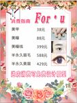 美甲 护肤 宣传单