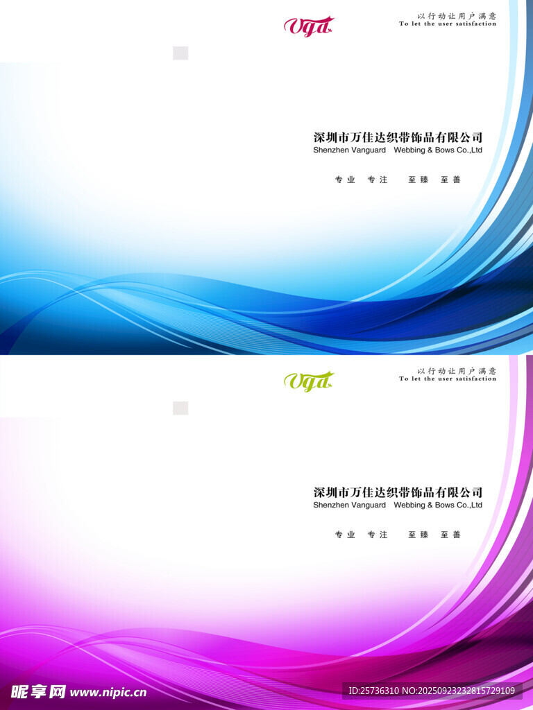 蓝色大气画册封面