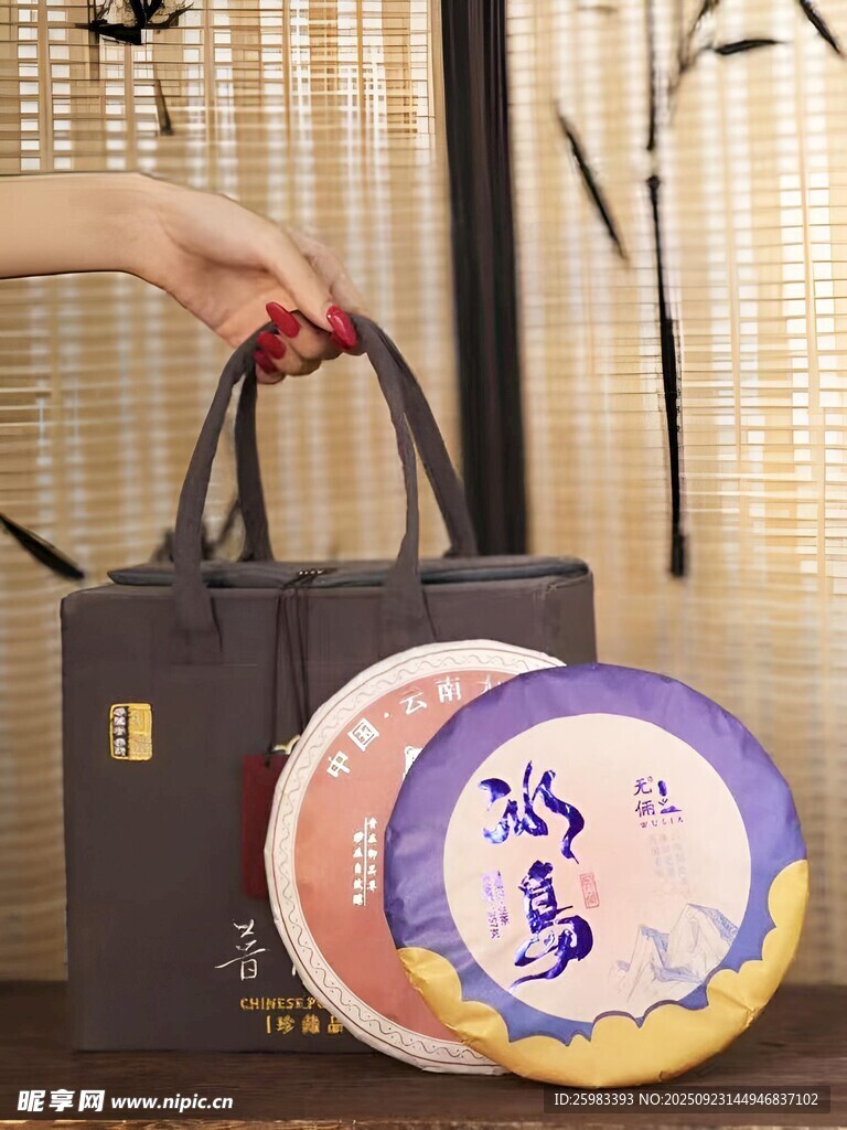 普洱茶饼