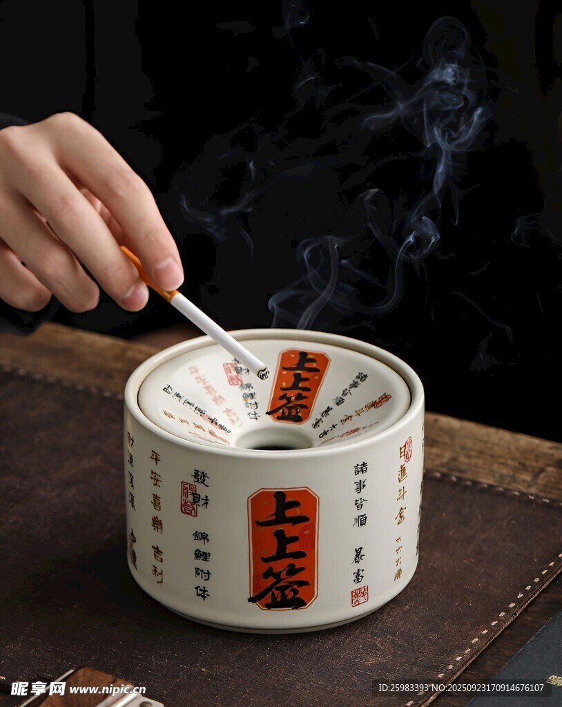 烟灰缸