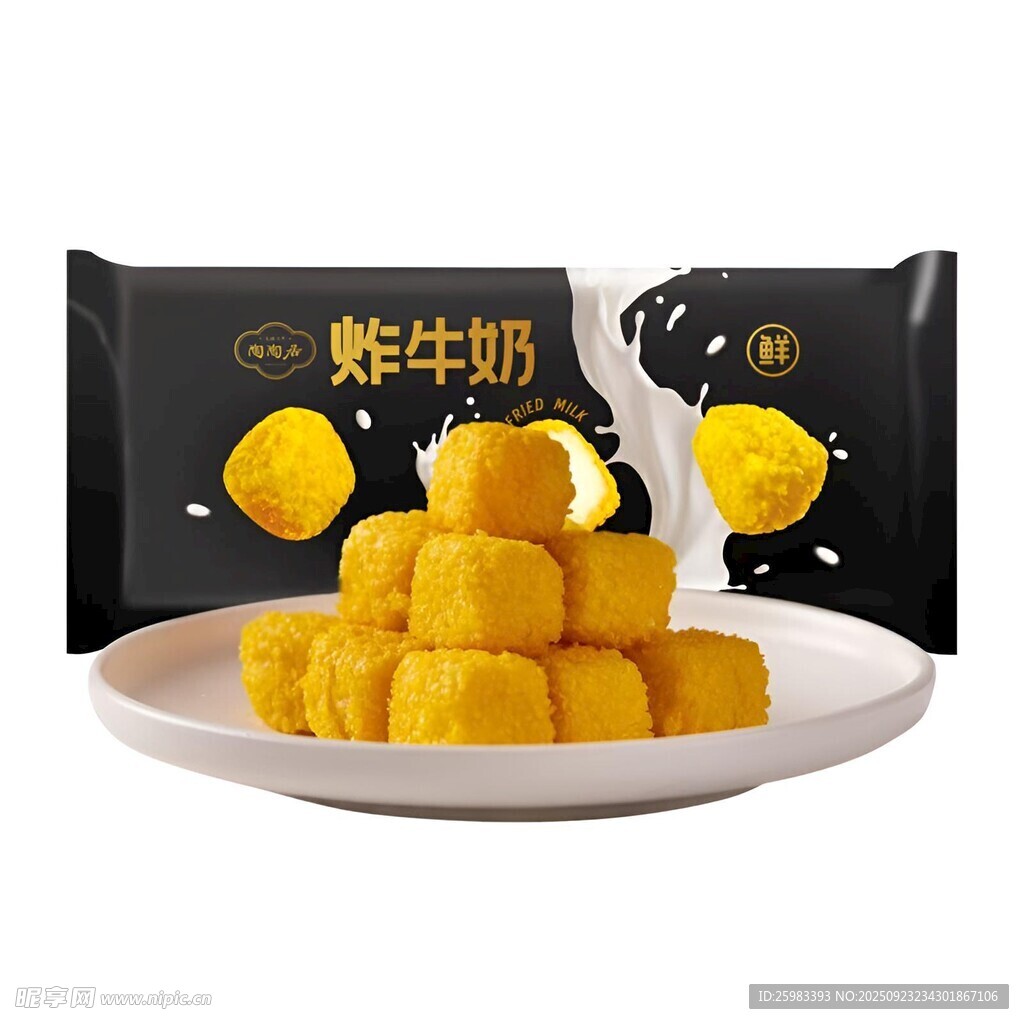 炸牛奶