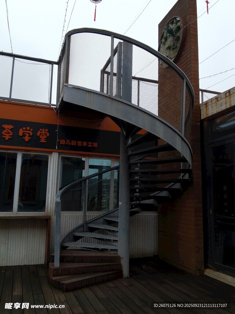 户外木质螺旋楼梯设计