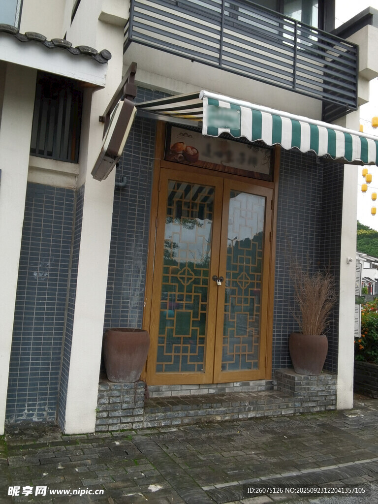 复古风店铺外观