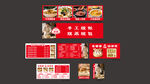 餐饮品牌视觉设计方案