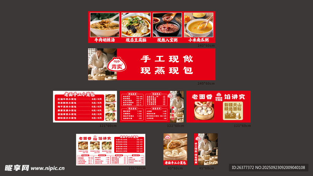 餐饮品牌视觉设计方案