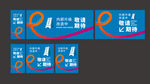 内部升级改造 围挡 海报 简约