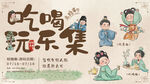 创意插画古画风市集活动展板主k