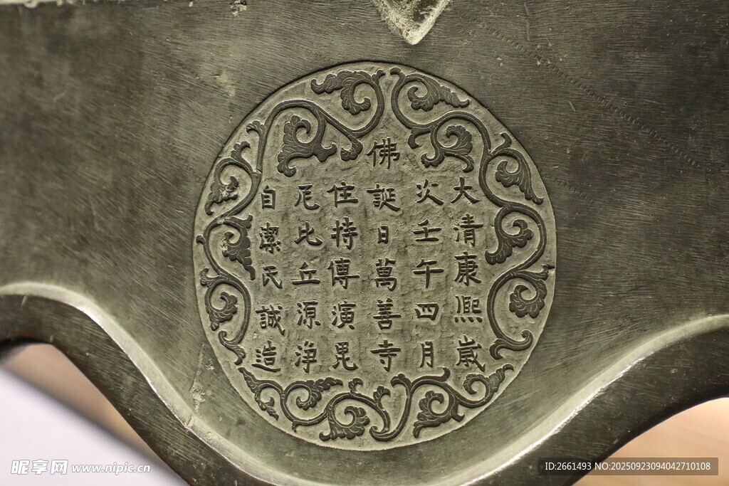 古铜钟上的精美铭文图案