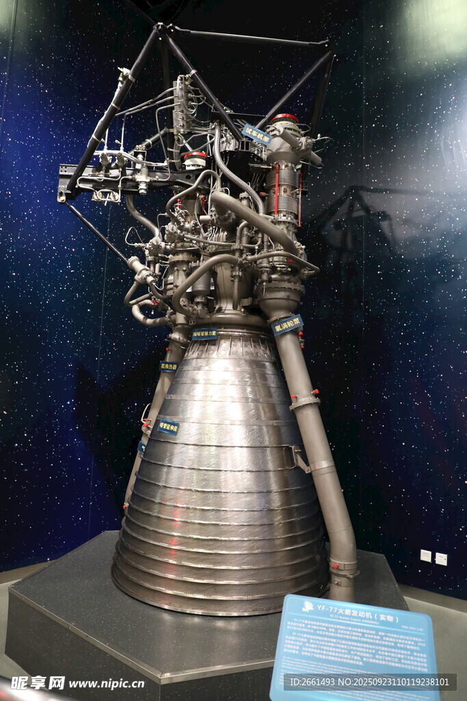 航天火箭发动机实物展示