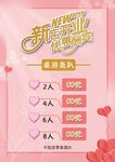 新店开业优惠活动海报