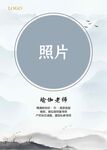 简约瑜伽老师照片展示模板