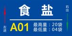 食盐厨房用品规格信息展示
