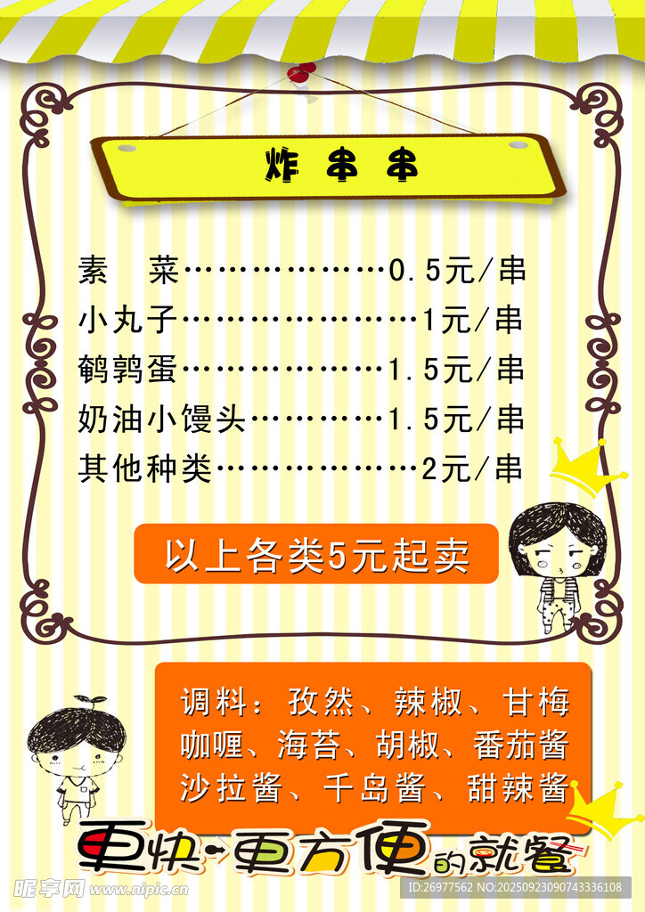 菜单