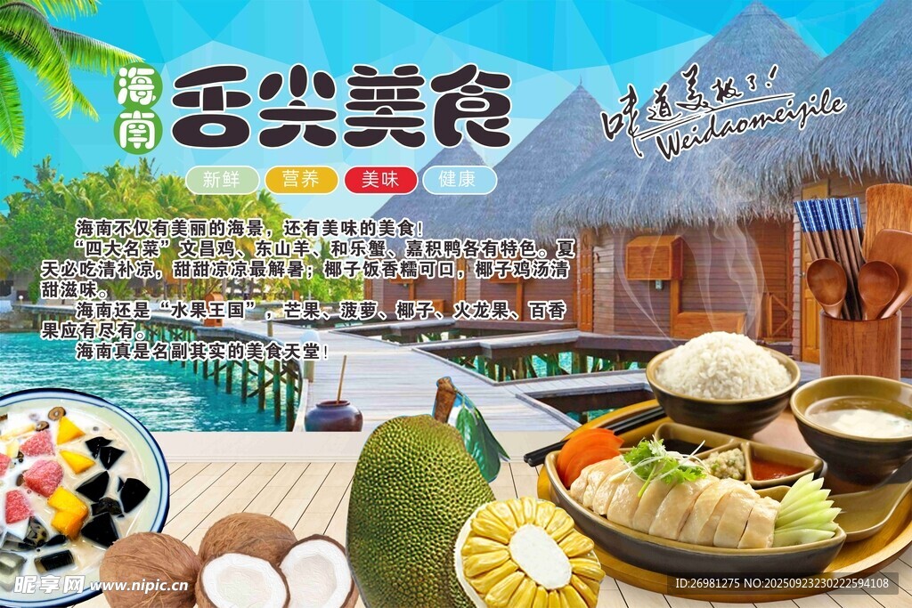 舌尖美食