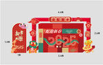 新年设计DP点 拍照点 美陈点