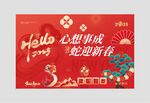 新年海报设计蛇年