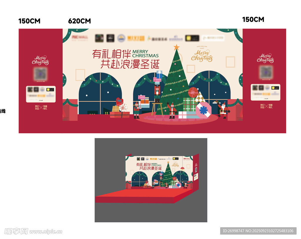 圣诞节舞台汇演背景