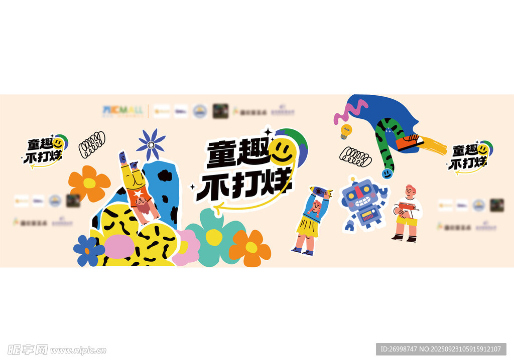儿童节汇演舞台背景