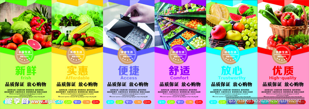 多样生鲜食材展示