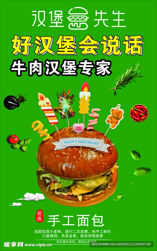  汉堡 美味新选择