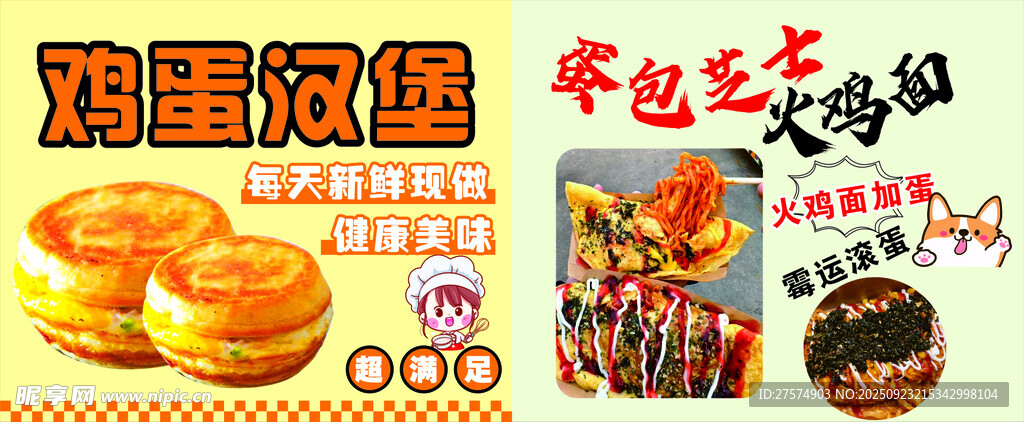 双吉汉堡等快餐食品展示