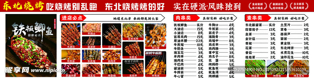 多样美食展示