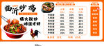 临沂炒鸡