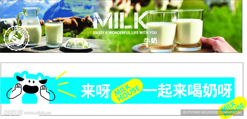 清新场景下的美味牛奶饮品