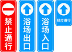 浴场出入口指示标识牌