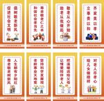 养老院文化标语展示