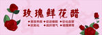 玫瑰鲜花醋展示图