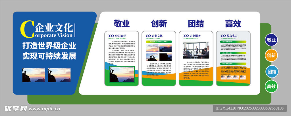 创意科技宣传页展示