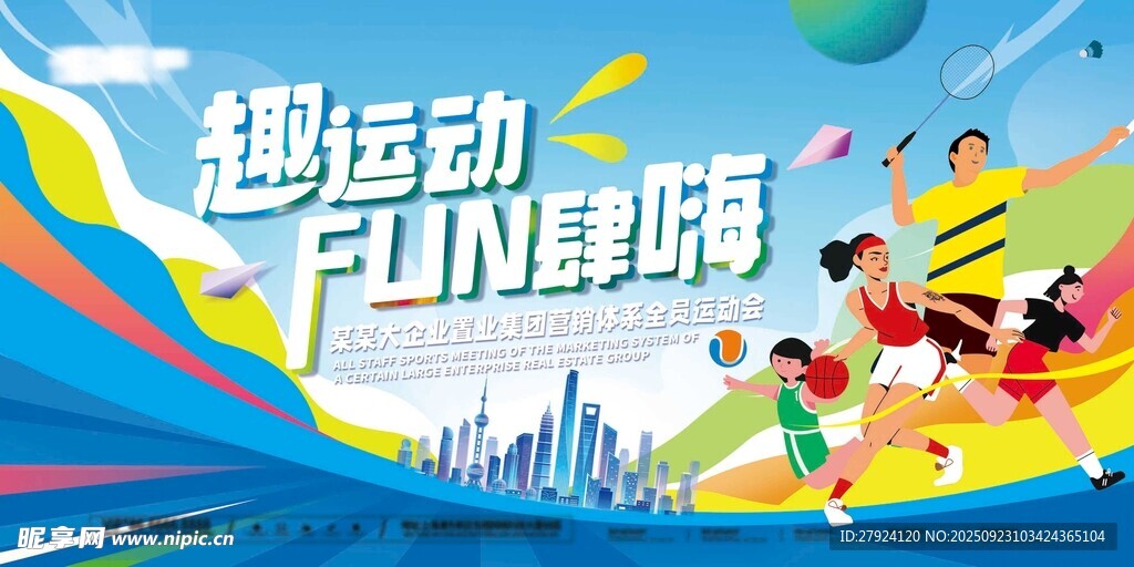 极限运动FLY自我海报