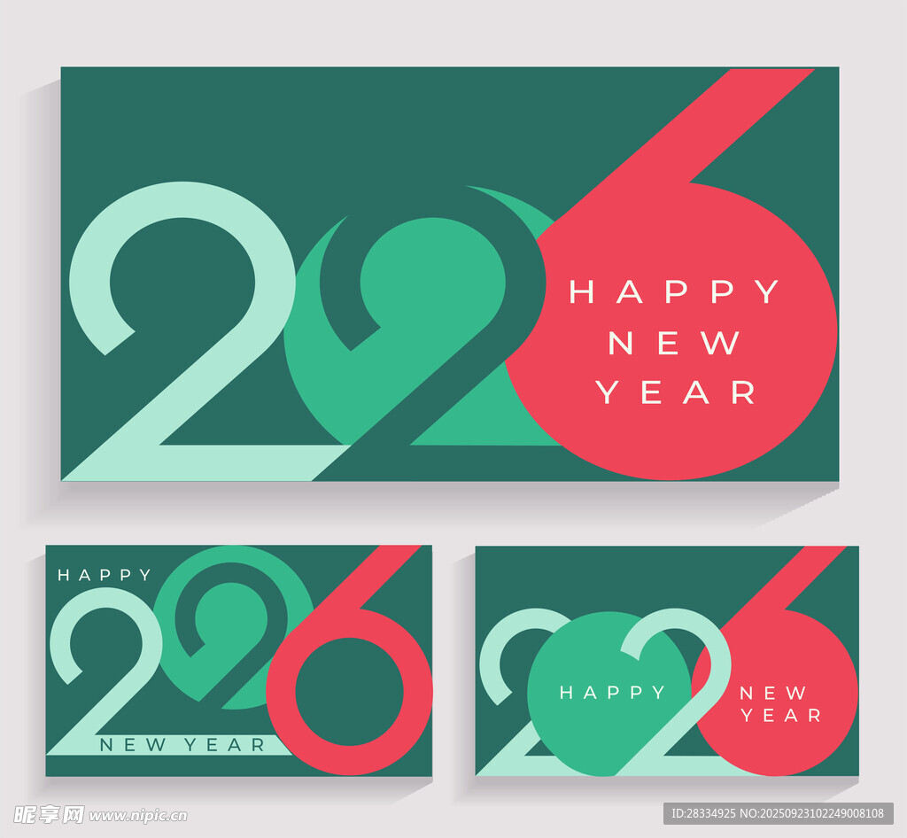 2026新年背景