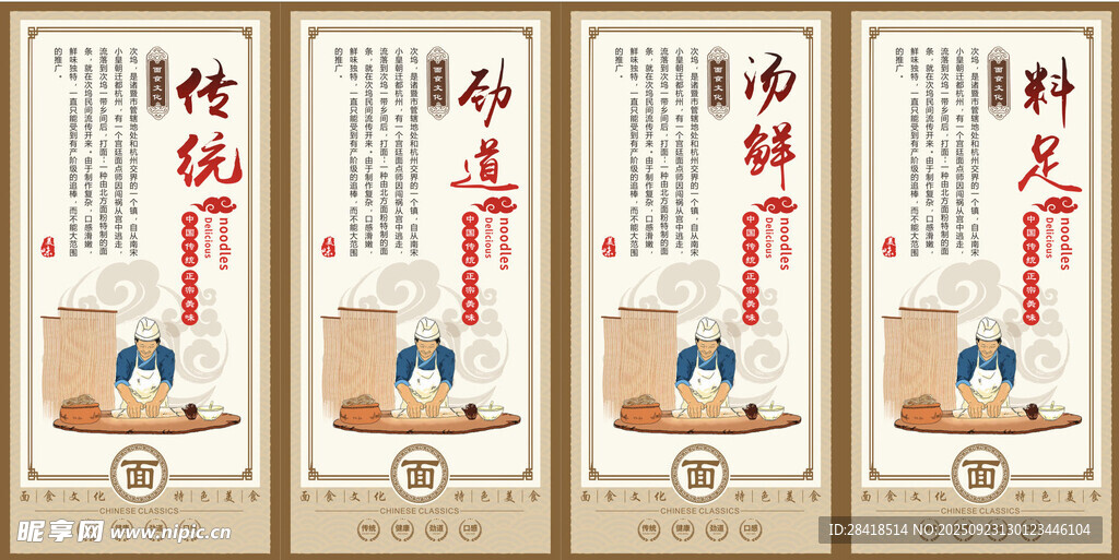 手擀面面条文化