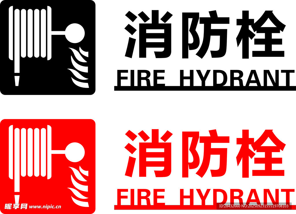 消防栓消火栓标识图案设计