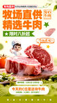 牛肉海报