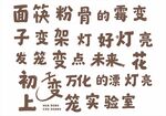 汉字趣味