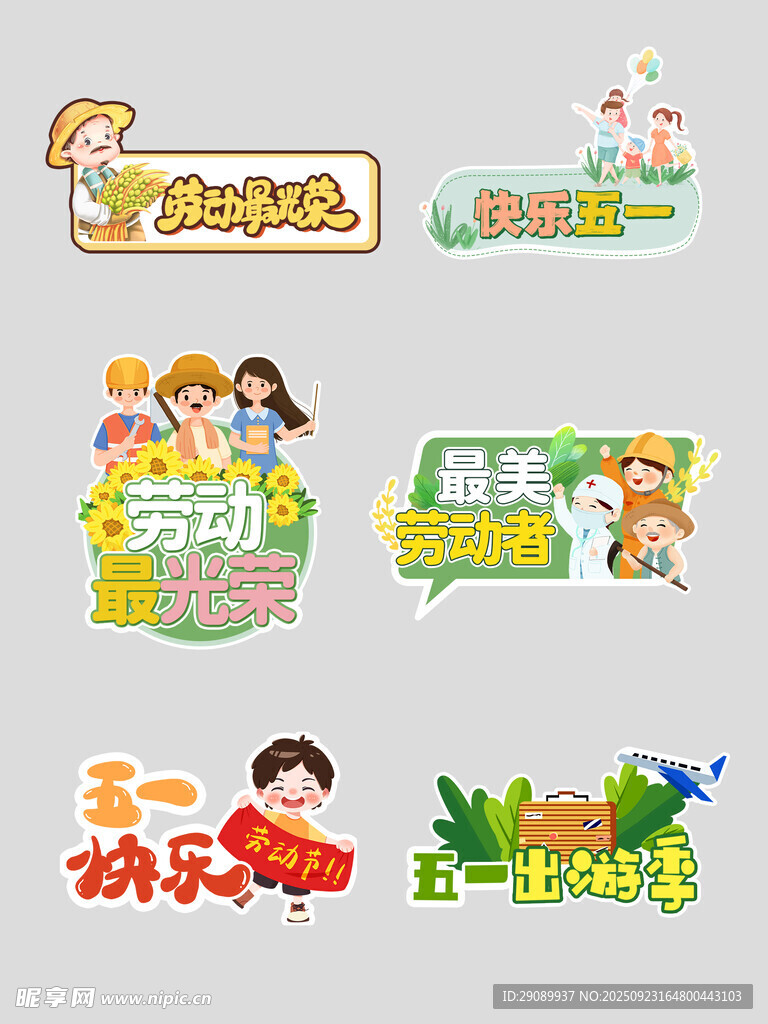 儿童乐园主题创意标识设计