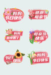 多彩节日促销标签设计