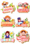 缤纷教师节卡通元素集合