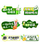 夏日美食促销标语集合