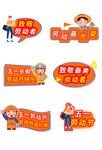 工人安全标语组合