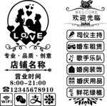 浪漫婚庆服务一站式平台